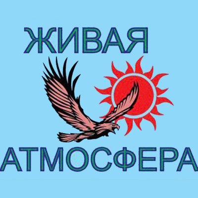 the Novosibirsk Regional Public Organization for the Promotion of Art Creativity and Education Living Atmosphere